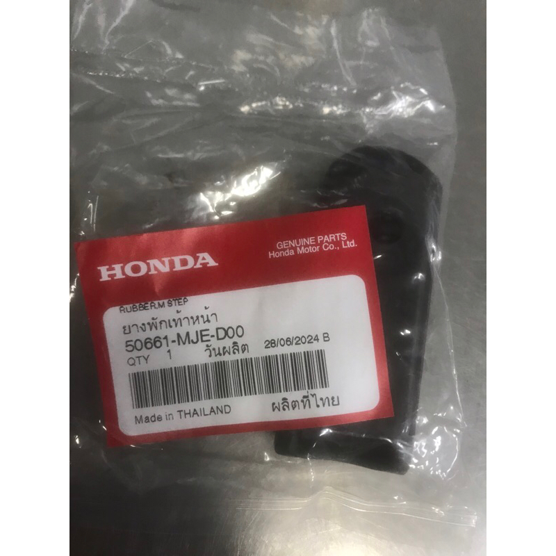 ยางพักเท้าหน้าcb500x/cb500f/cbr500r