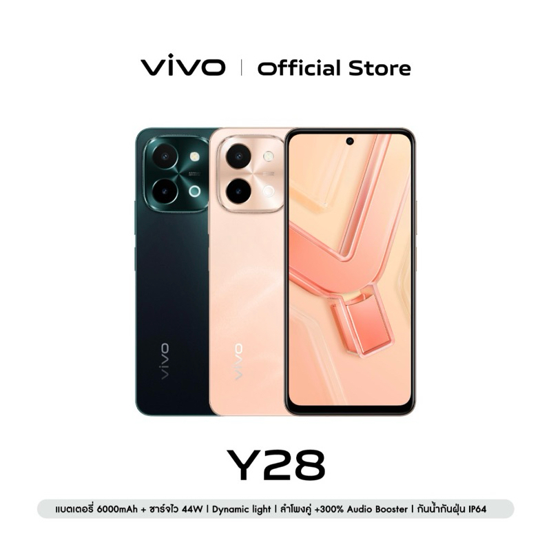 🔥พร้อมส่ง🔥Vivo Y28 (2024) 8/128 แบตเตอรี่6000 mah ชาร์จไว 44w