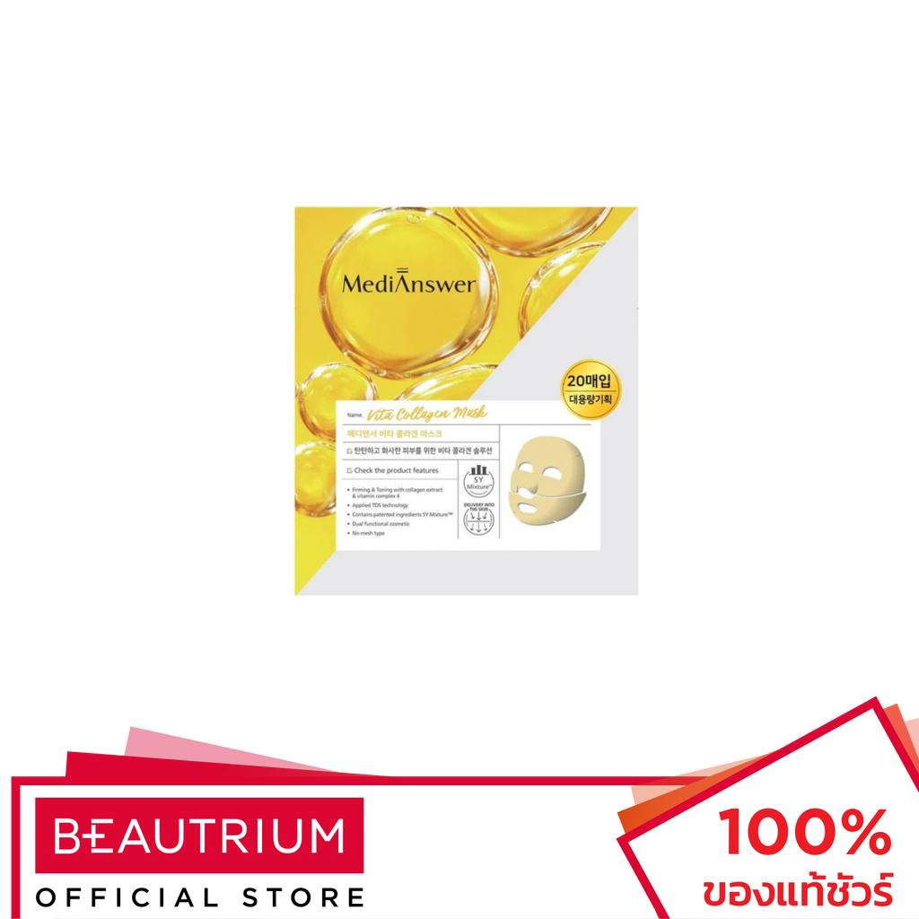 MEDI ANSWER Vita Collagen Mask มาส์กแผ่น 37g