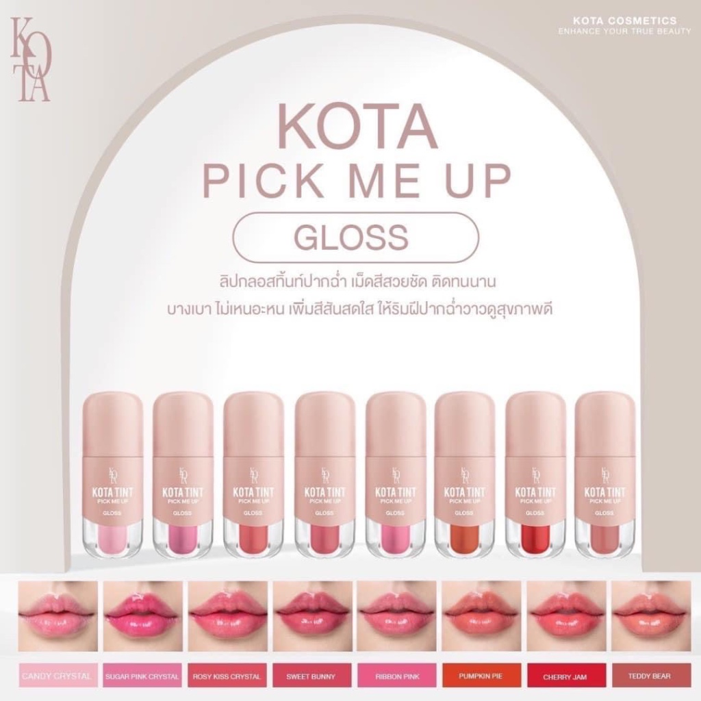 ￼Kota Gloss Pick me upลิปกรอสโคทา 8 เฉดสี ลิปกลอสฉ่ำวาว กลิ่นหอม ติดทน บางเบาไม่เหนียวไม่เหนอะ 2.5g.