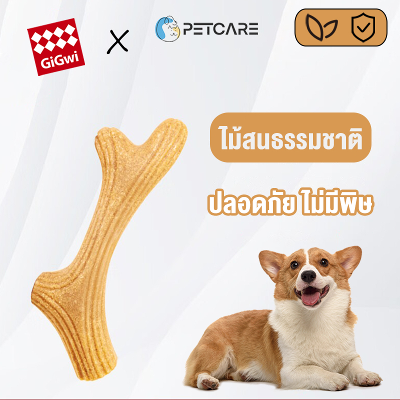 พร้อมส่งจากไทย ไม้กัด GiGwi สำหรับสุนัข กระดูกสุนัข ของเล่นหมา กระดูกขัดฟัน Dog Wood Bone
