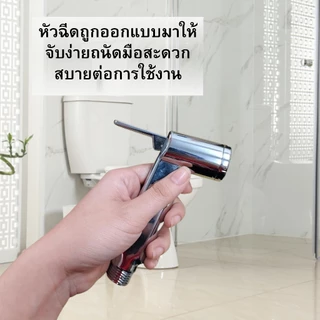 ชุดที่ฉีดชำระในห้องน้ำ หัวฉีดชำระ ผลิตจากวัสดุคุณภาพดี แข็งแรง ทนทาน กดง่ายน้ำออกแรง