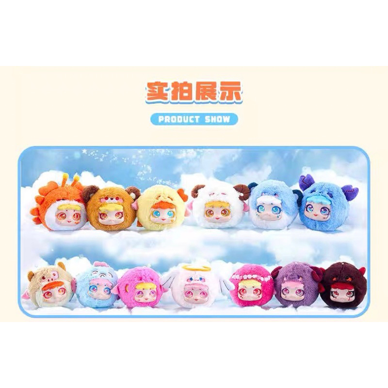 สินค้าพร้อมส่ง กล่องสุ่มพวงกุญแจ Circe Twelve Constellations