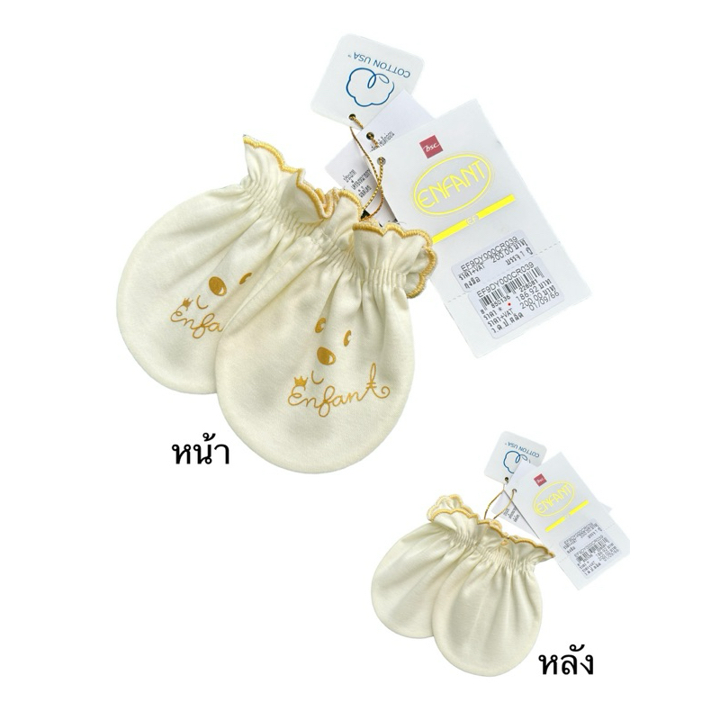 Enfant Gold New Collection NB ถุงมือ เด็กอ่อนแรกเกิด สีทอง Size แรกเกิด-3เดือน