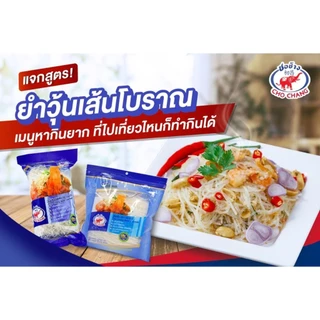 วุ้นเส้นเหนียวนุ่ม ตราชอช้าง ขนาด 500 กรัม 2 ห่อ วุ้นเส้นแห้งคุณภาพดี อุ่นซ้ำก็ยังอร่อย