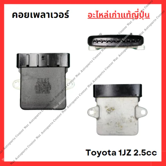 คอยเพลาเวอร์ Toyota 1JZ vvt-i 2.5cc