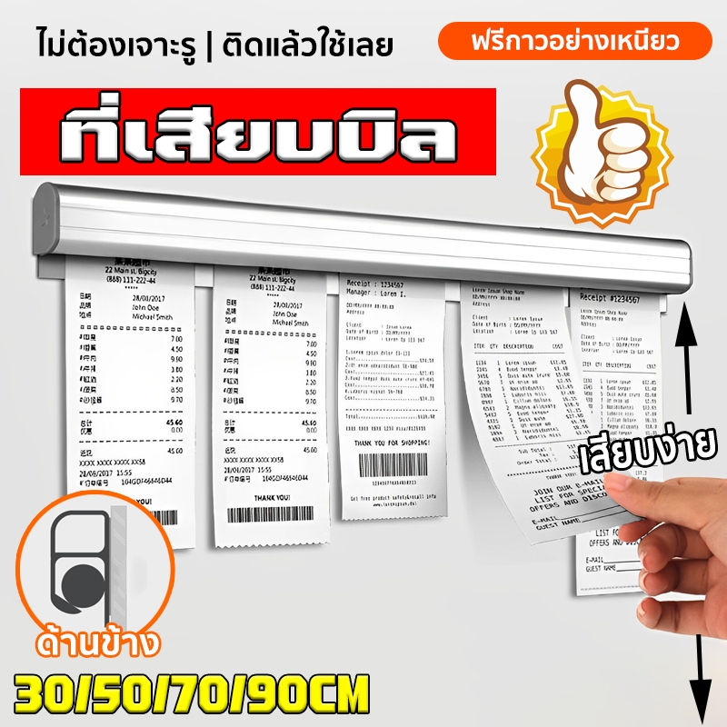 ที่เสียบบิล รางเสียบบิลสเตนเลส สเตนเลส รางเสียบบิล และสามารถวางเอกสารซ้อนกันได้ ประหยัดพื้นที่มากขึ้(30/50/70/90cm)