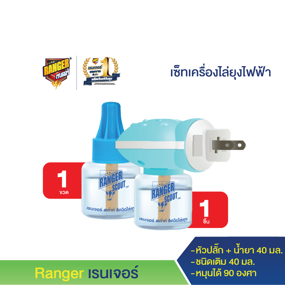 เรนเจอร์ สเก้าท์ เครื่องไล่ยุงไฟฟ้า พร้อมน้ำยา + น้ำยา ชนิดเติม 40 มล. 108L1