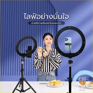 ชุดไฟไลฟ์สด ไฟLED26cm + พร้อมขาตั้ง 2.1 เมตร+ที่จับมือถือ สินค้าพร้อมส่ง