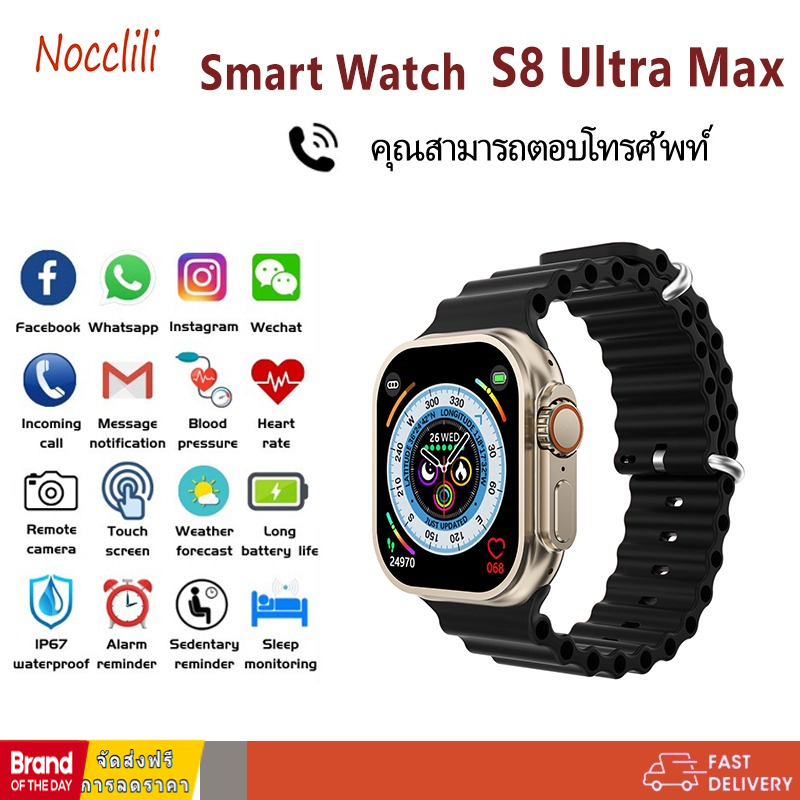 สมาร์ทวอทช์ S8 Ultra Max Smart watch สัมผัสได้เต็มจอ รองรับภาษาไท วัดชีพจรความดัน Support Bluetooth calls