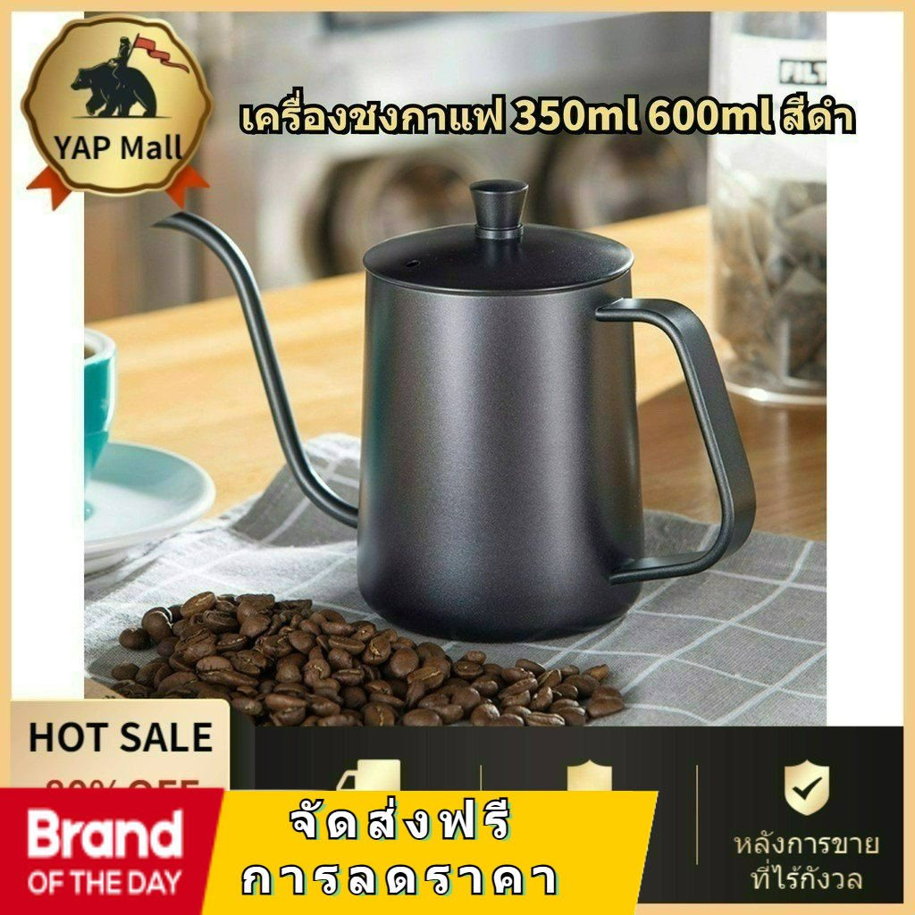 กาดริปกาแฟสแตนเลส ขนาด 350ml 600 ml สีดำ