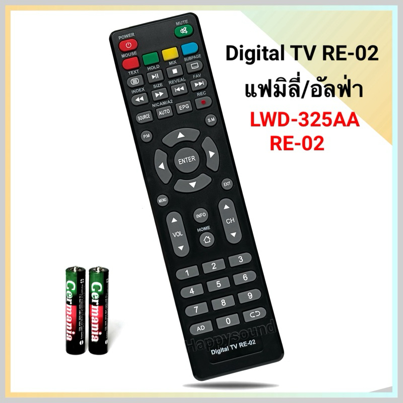 รีโมททีวี LCD/LED ยี่ห้อ Alpha​ / Family รุ่น LWD-325AA, RE-02