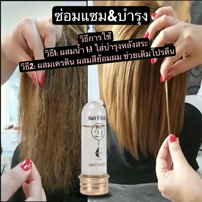 OTTO KAUNIS BRRS 2.1 หัวเชื้อเคราติน & BRRS 2.2 หัวเชื้อเร่งเงา 13 มล