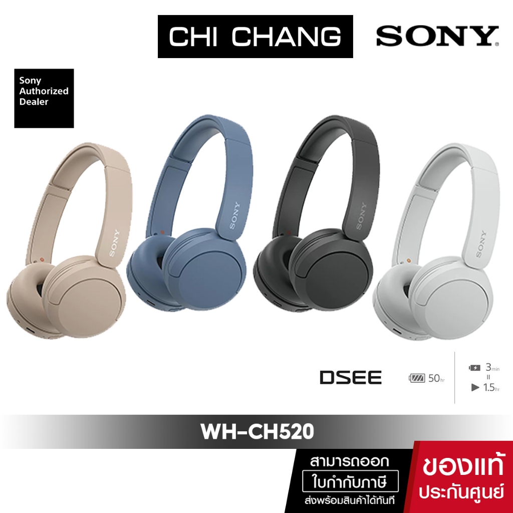 SONY WH-CH520  Wireless Bluetooth หูฟังไร้สาย ด้วยเทคโนโลยีไร้สาย แบบบลูทูส ประกันศูนย์ไทย