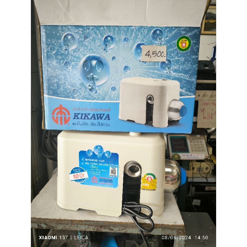 #เครื่องปั๊มน้ำอัตโนมัติ #Kikawa 200 วัตต์ เสียงเบา สภาพเหมือนใหม่