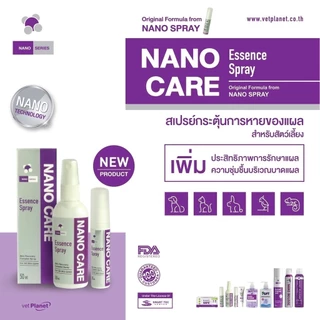 Nano care spray แพ็คเกจใหม่ นาโนแคร์ สเปรย์สำหรับสัตว์เลี้ยง 20 ml.