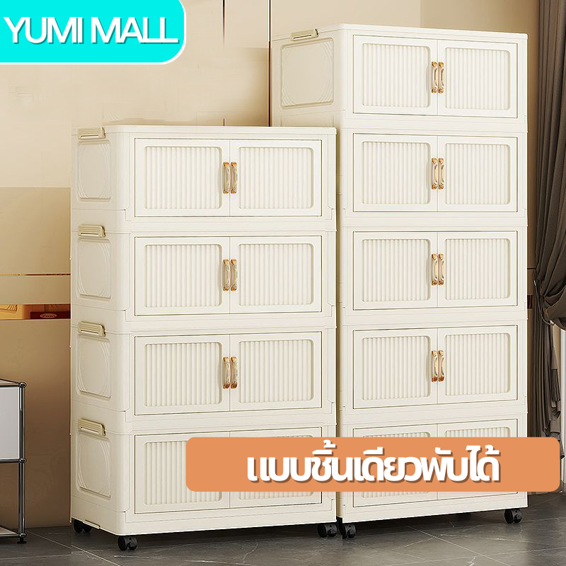 YUMI ตู้เก็บของ 56/50cm ตู้ใส่ของ ชั้นวางของ ตู้เก็บของอเนกประสงค์ ตู้พับได้ ตู้มีล้อเลื่อน ประกอบง่าย มีล้อด้วย