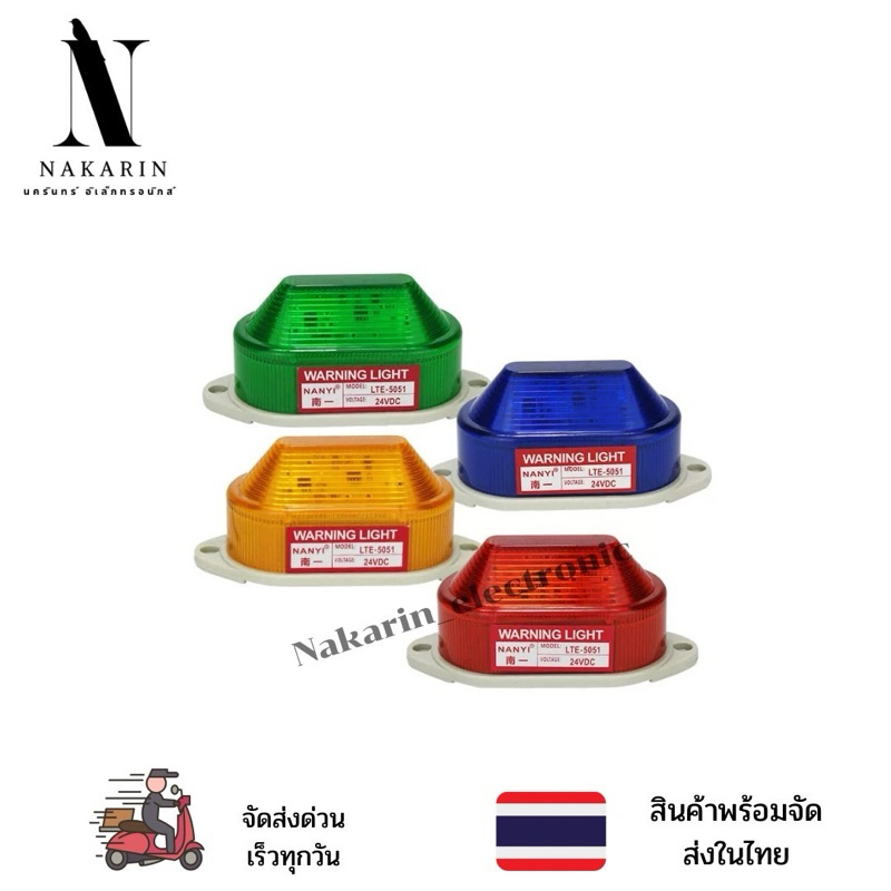 LED-5051ไฟเตือน ไฟกระพริบ ขนาดเล็ก LTE-5051 /12v,24v,220vไฟแสดงสถานะการทำงานขนาดเล็ก