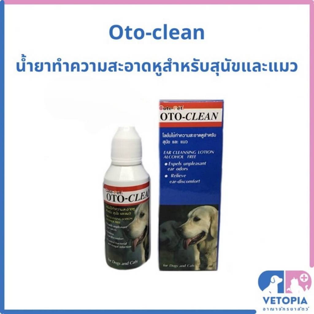 Oto-clean น้ำยาเช็ดหู โลชั่นเช็ดหูสำหรับสุนัขและแมว <50ml>