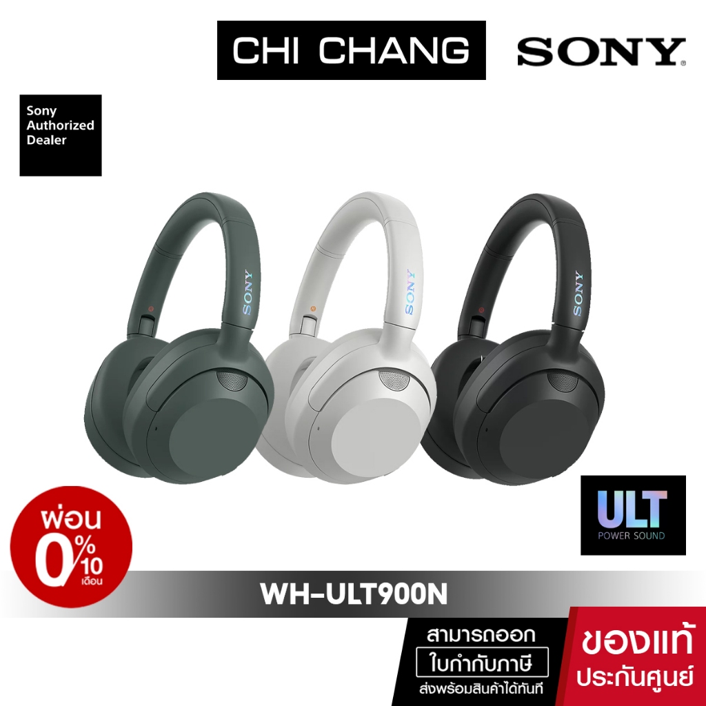 SONY ULT WEAR WH-ULT900N Wireless Headphones หูฟังตัดเสียงรบกวนแบบไร้สาย