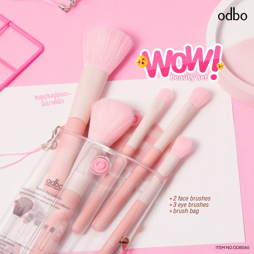 โอดีบีโอ ว้าว บิวตี้ เซตแปรง 5 ชิ้น OD8060 odbo Wow Beauty Set
