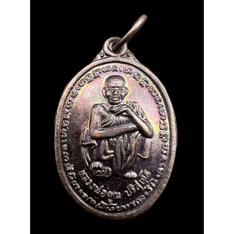 เหรียญหลวงพ่อคูณ หลังพระนาคปรก รุ่นเสาร์ 5 คูณทรัพย์แสนล้าน สร้างปี 2539