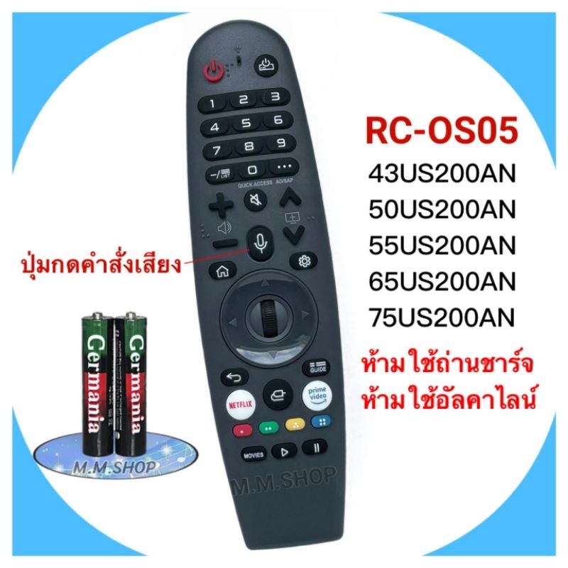 รีโมททีวี Smart TV Aco natic natic รหัส RC-OS05 ใช้ได้กับ 43US200AN , 50US200AN , 55US200AN , 65US200AN,75US200AN