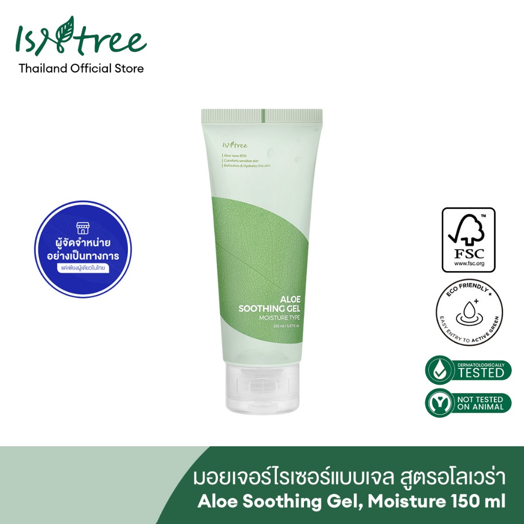 ISNTREE มอยเจอร์ไรเซอร์แบบเจล Aloe Soothing Gel, Moisture 150 มล.