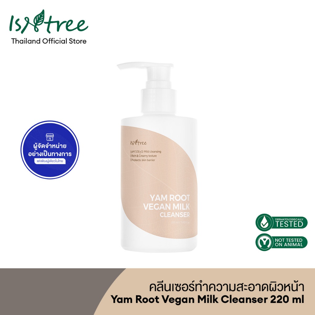 ISNTREE คลีนเซอร์ทำความสะอาดผิวหน้า Yam Root Vegan Milk Cleanser 220 มล.