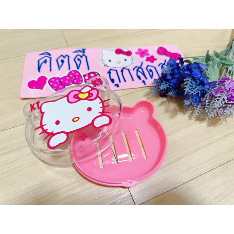 กล่องใส่สบู่คิตตี้น่ารักมาก 99฿