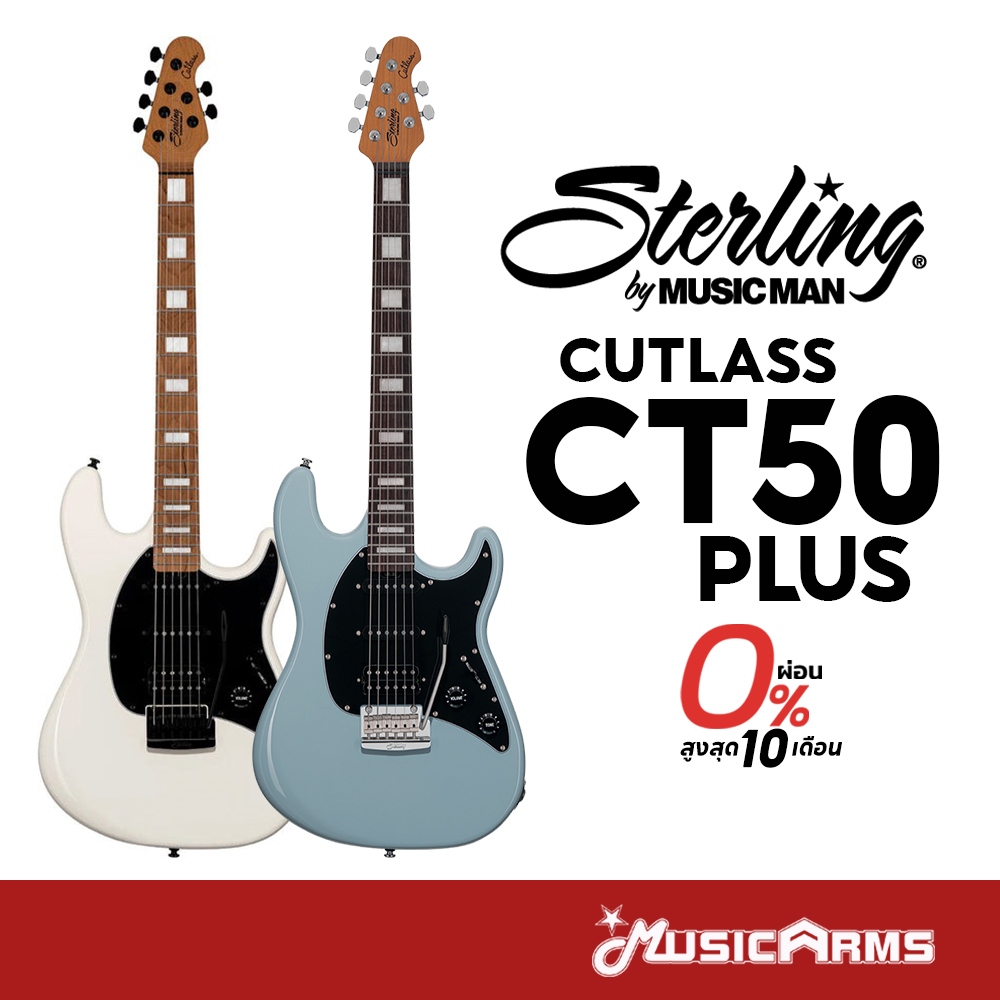 Sterling by Music Man Cutlass CT50 Plus HSS กีต้าร์ไฟฟ้า Sterling Cutlass CT50 Plus