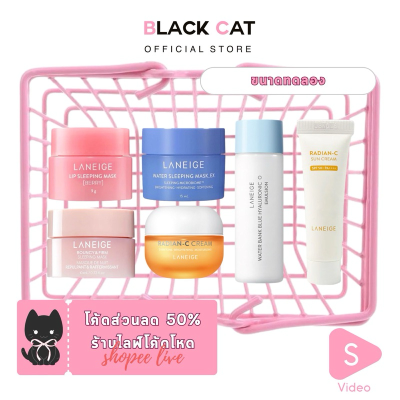 LANEIGE Lip Sleeping Mask (Berry) 3 g/Sleeping Mask 10 ml /Radian-C/Water Bank Blue HA Emulsion 25 ml.ลาเนจ ลิป สลีปปิ้ง