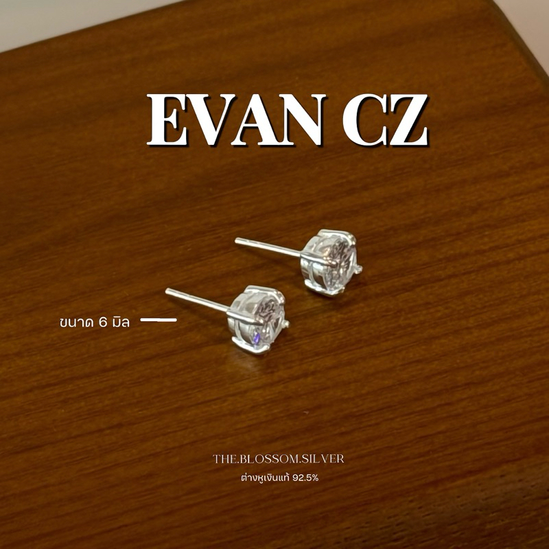 Evan Cz | ต่างหูเพชร ขนาด 6 มิล | เงินแท้ 92.5%(ราคาต่อคู่)