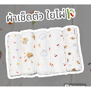 ผ้าเช็ดตัวเยื่อไผ่ ขนาด 50*90cm ( ใช้้ช็ดตัว ผ้านุ่ม ซับน้ำได้ดี)