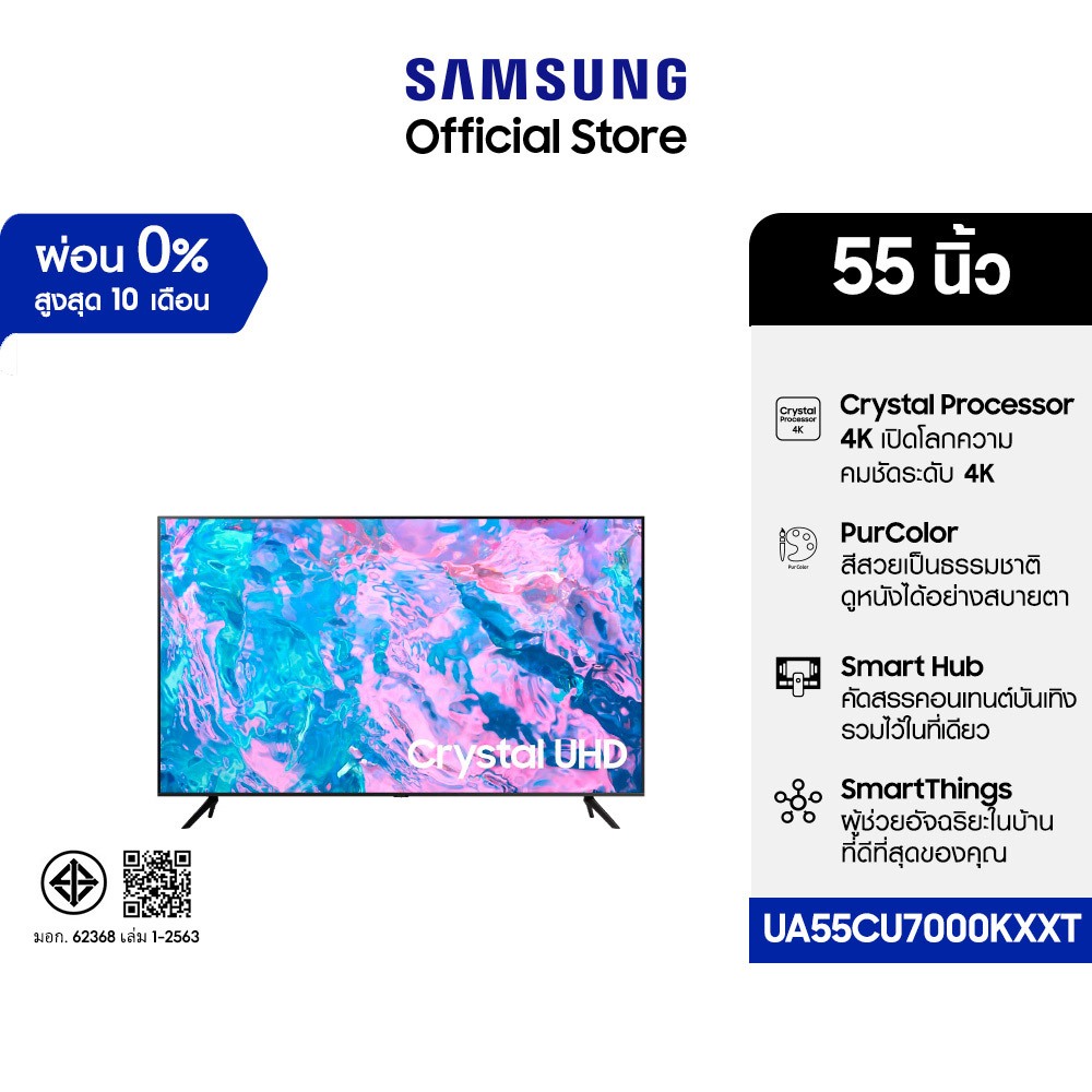 SAMSUNG TV Crystal UHD 4K (2023) Smart TV 55 นิ้ว CU7000 Series รุ่น UA55CU7000KXXT