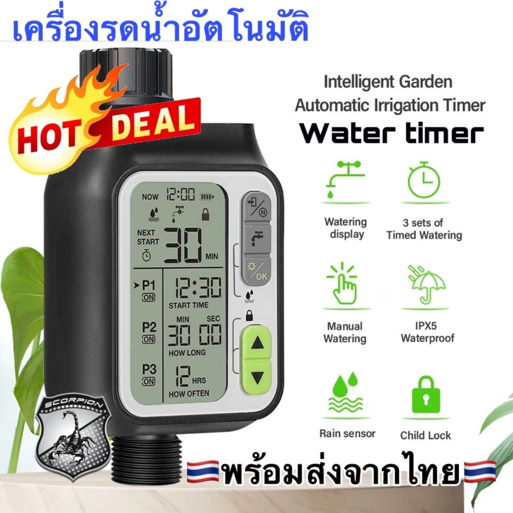 3 โปรแกรม เครื่องรดน้ำต้นไม้อัตโนมัติ รุ่น HCT-355 Water timer เครื่องตั้งเวลาเปิดปิดน้ำอัตโนมัติ อนาล๊อค 3 โปรเเกรม