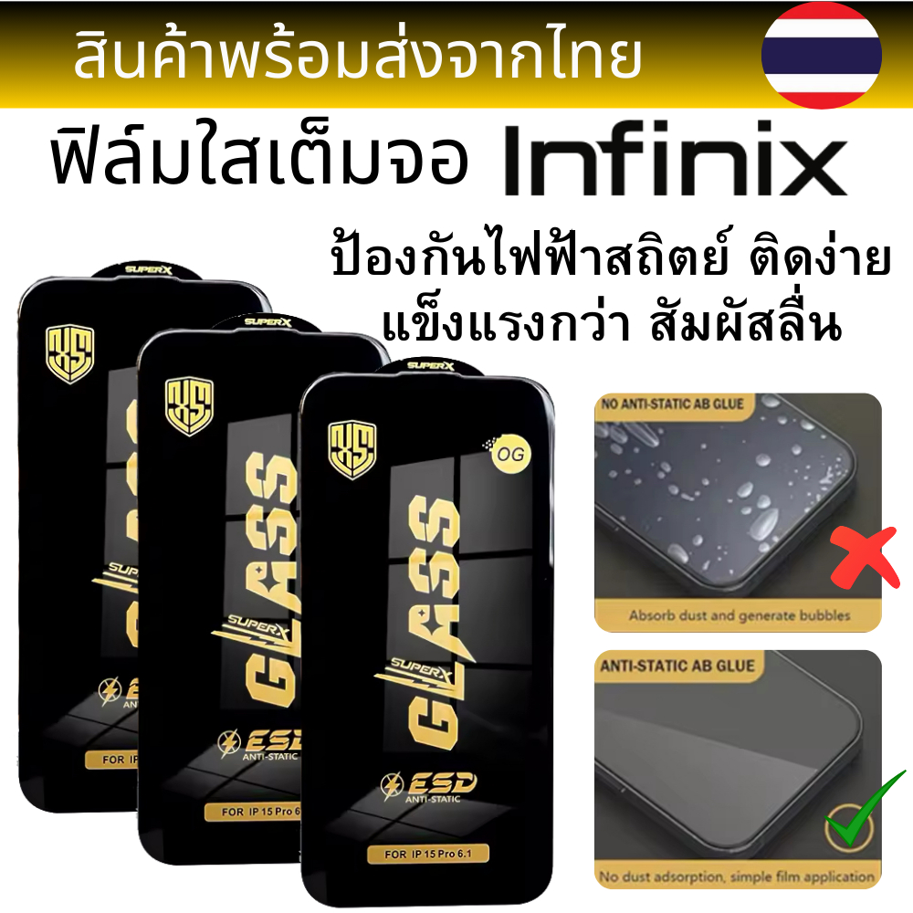 ฟิล์มกระจกใสเต็มจอ OG infinix HOT10 HOT10I HOT10LITE HOT10S HOT11 HOT11S HOT12 HOT12I HOT12PRO HOT20 HOT20I HOT20S