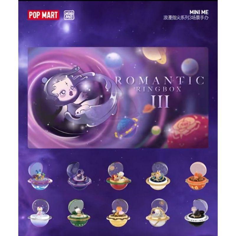 ⭐พร้อมส่ง⭐ POPMART  - Romantic Ring Box Series 3 - Romantic Ring Box V3 (Art Toy/Designer Toy/Blind 