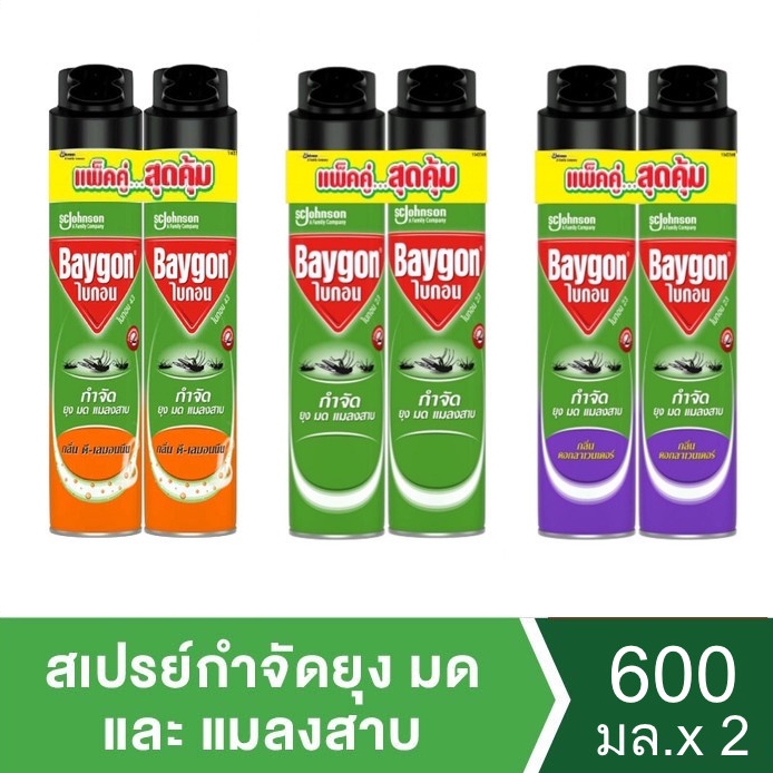 [แพ็คคู่] Baygon Spray 600ml. x2 ไบกอน หัวฉีดคู่ ขนาด600มล. x2ขวด