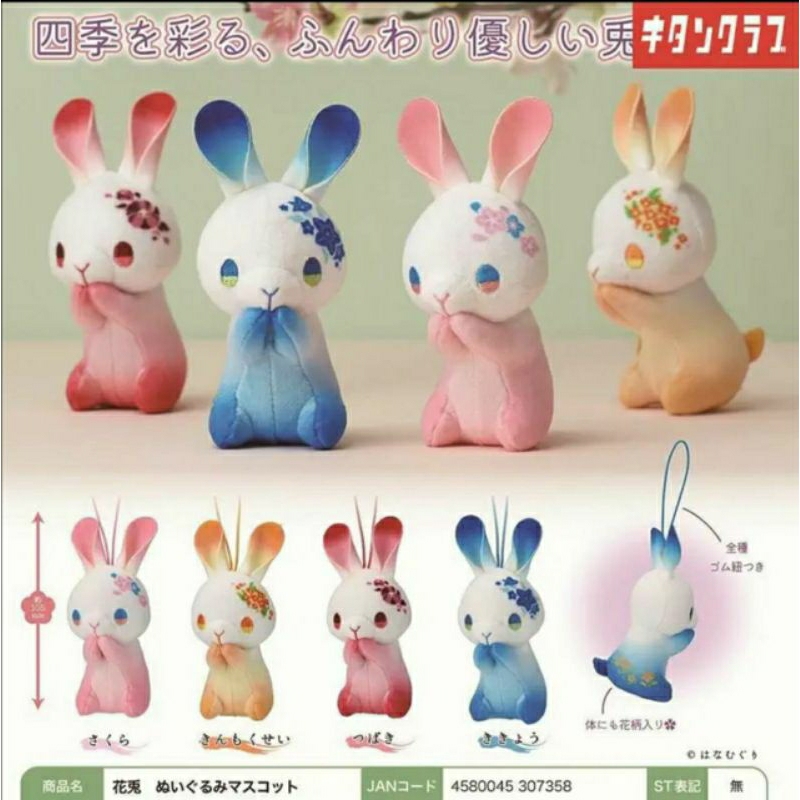 Flower Rabbit HANA USAGI Plush Mascot