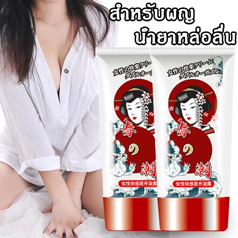 เจลหล่อลื่น 50ml กระตุ้น ความรู้สึก ผู้หญิงสูตรอ่อนโยน ผู้หญิง นำ้ยาหล่อลื่น เจลหล่อลื่นผู้หญง ​เจลกระตุ้นอารมณ์ Orgasm