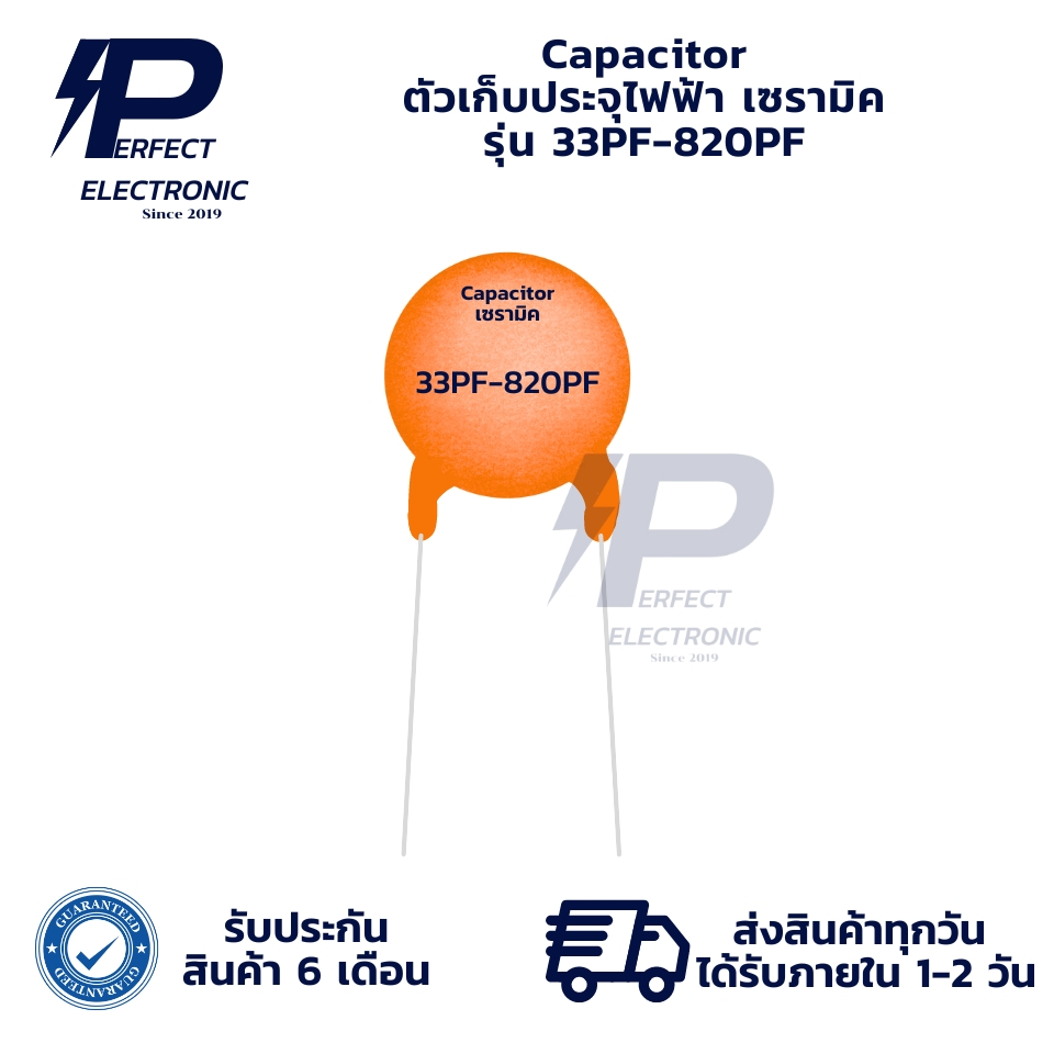33PF 39PF 47PF ... ถึง 820PF Capacitor ตัวเก็บประจุไฟฟ้า เซรามิค แพ็ก 10 ตัว (รับประกัน 6 เดือน) มีส