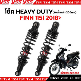 โช๊คหลัง HEAVY DUTY ใช้งานหนัก สำหรับ YAMAHA FINN  Finn115I …