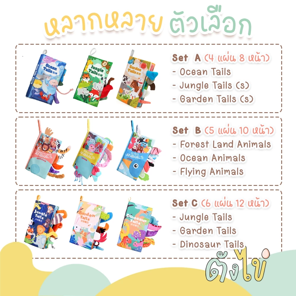 [ตั้งไข่] หนังสือผ้า 3D เสริมพัฒนาการเด็ก หนังสือรูปภาพ หนังสือมีเสียง หนังสือคำศัพท์ 2 ภาษา thumbnail 9