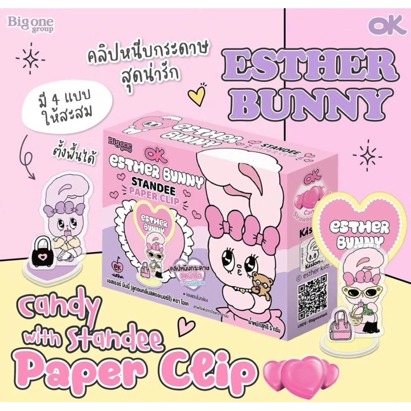 คลิปหนีบกระดาษสแตนดี้เอสเธอร์บันนี่ Esther Bunny Standee Paper Clip พร้อมลูกอมโอเค ของสะสมและกล่องสุ่ม 7-11