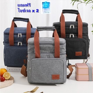 กระเป๋าเก็บอุณหภูมิ 14L แบบ 2ชั้น  กระเป๋าเก็บความเย็น/ร้อน  เก็บอาหาร  เครื่องดิ่ม ปิคนิค อื่นๆ(wy8085)