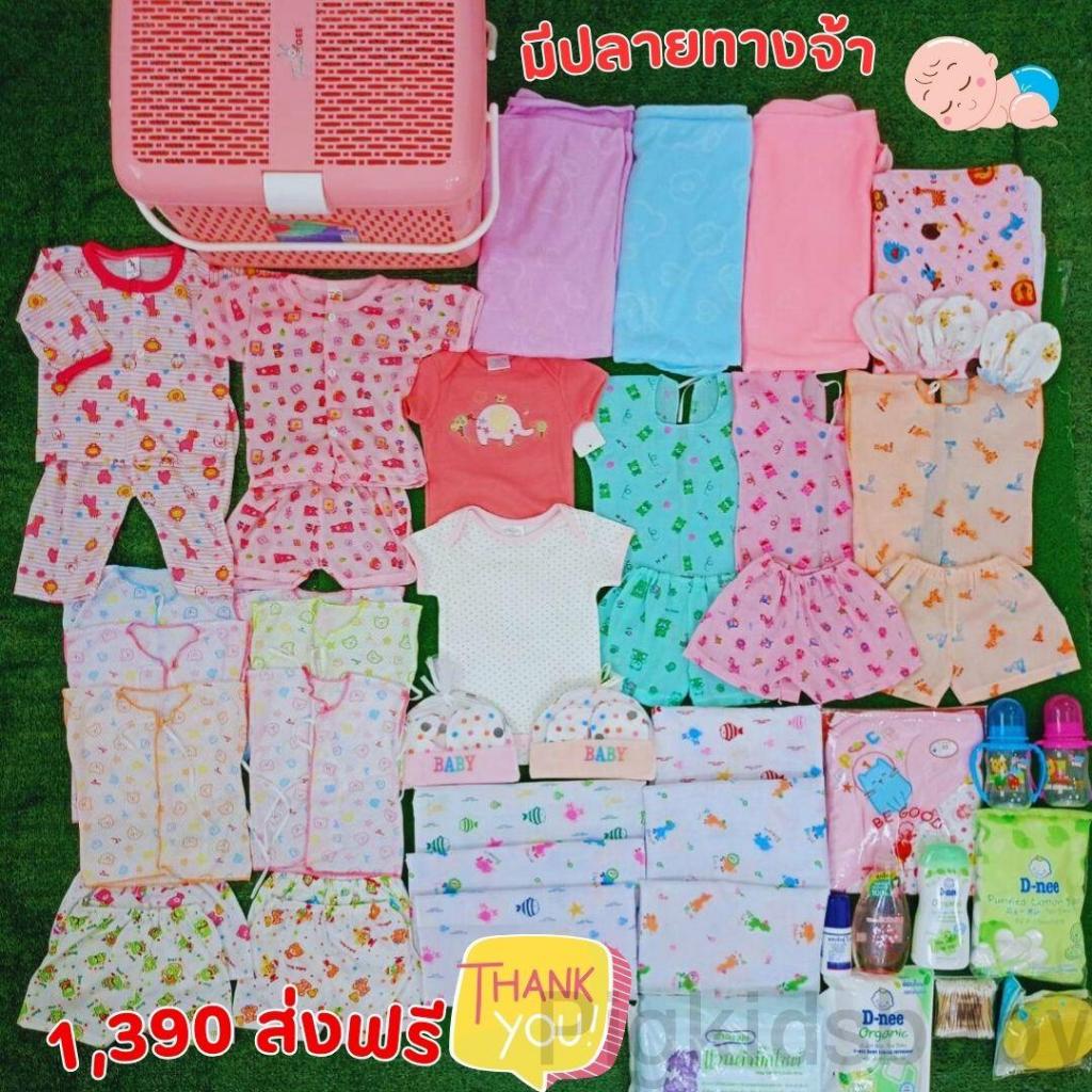 เซ็ทเตรียมคลอด 1390 สุดคุ้มมีตะกร้าเเละผ้าอนามัยเพิ่ม