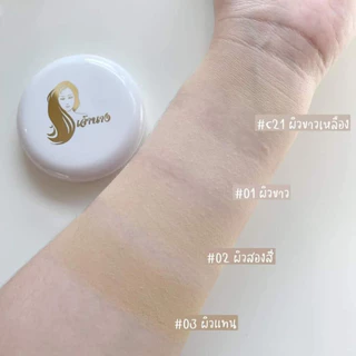 Chaonang Perfect Bright UV 2Way Powder SPF20 แป้งเจ้านาง - เจ้านาง แป้งผสมรองพื้น