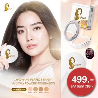 Chaonang Perfect Bright UV 2Way Powder SPF20 แป้งเจ้านาง - เจ้านาง แป้งผสมรองพื้น