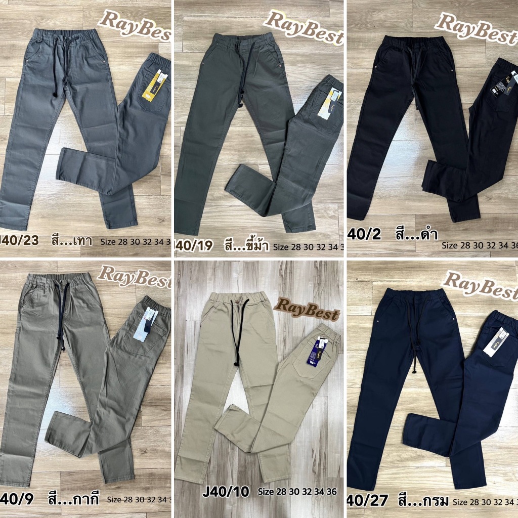 กางเกงขายาว Jogger pants สีพื้น เอวยืด ทรงกระบอก ผ้าคอตตอนยืด หนานุ่ม สีไม่ตก